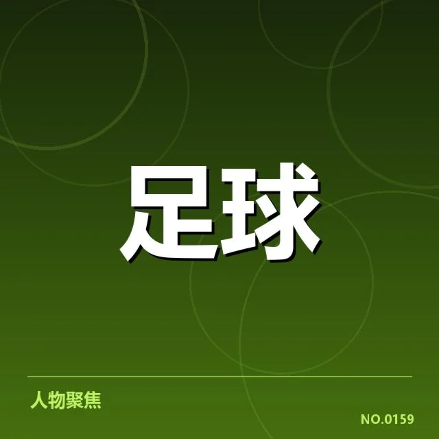 法甲转会市场动向背后,巴黎圣日耳曼阵容调整引发争议