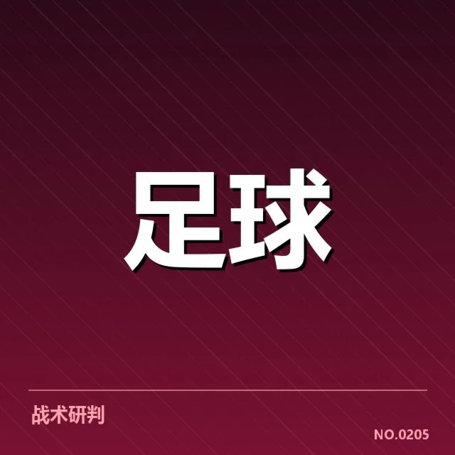 已确立优势的队伍和关键比赛数据