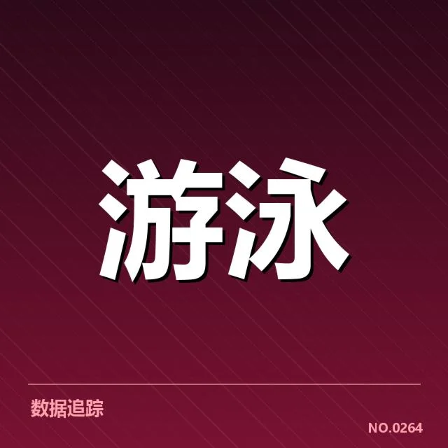 确认的关键比赛事实及赛程安排