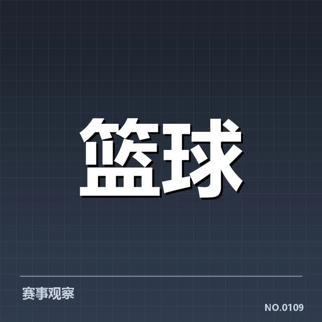 替补球员出场数据和贡献情况
