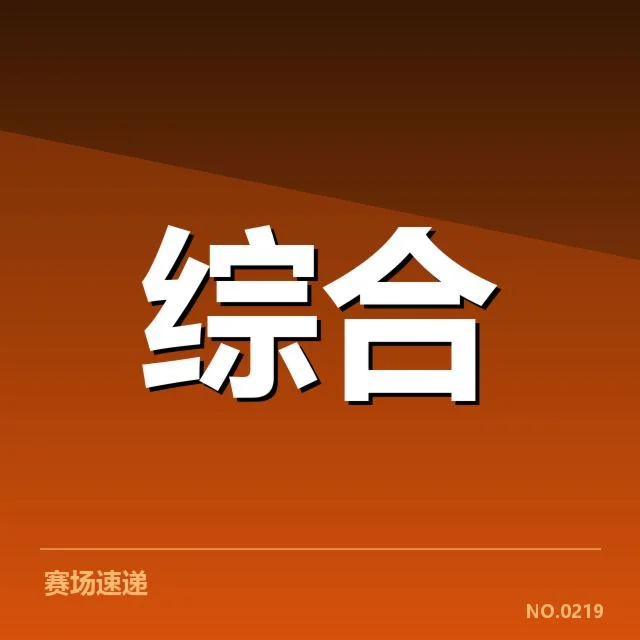 主要赛事版权交易与收益数据揭示