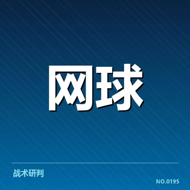 选手名单及发球数据的基本情况