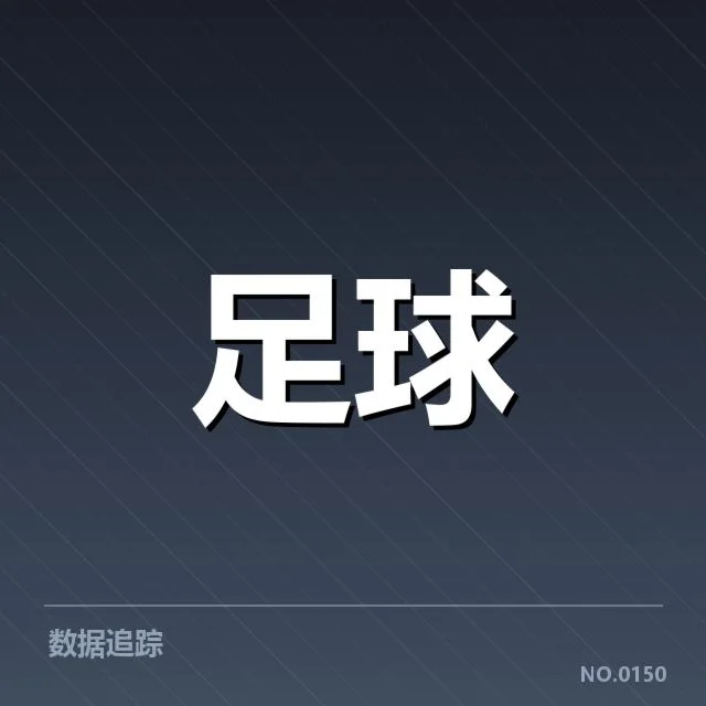 中超积分榜首变动：上海海港争冠形势如何变化